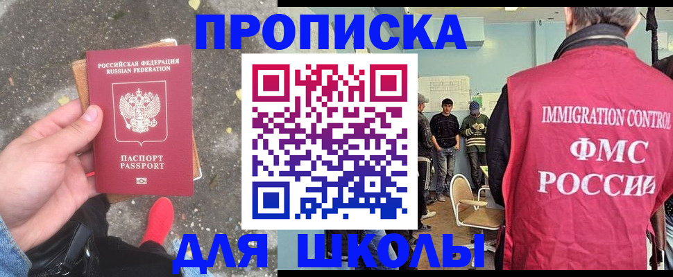 где прописаться в Нижегородской области